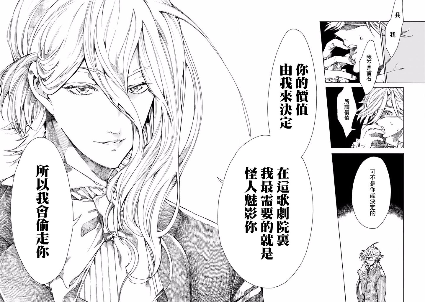 Undead Girl·Murder Farce韩漫全集-第07话无删减无遮挡章节图片 