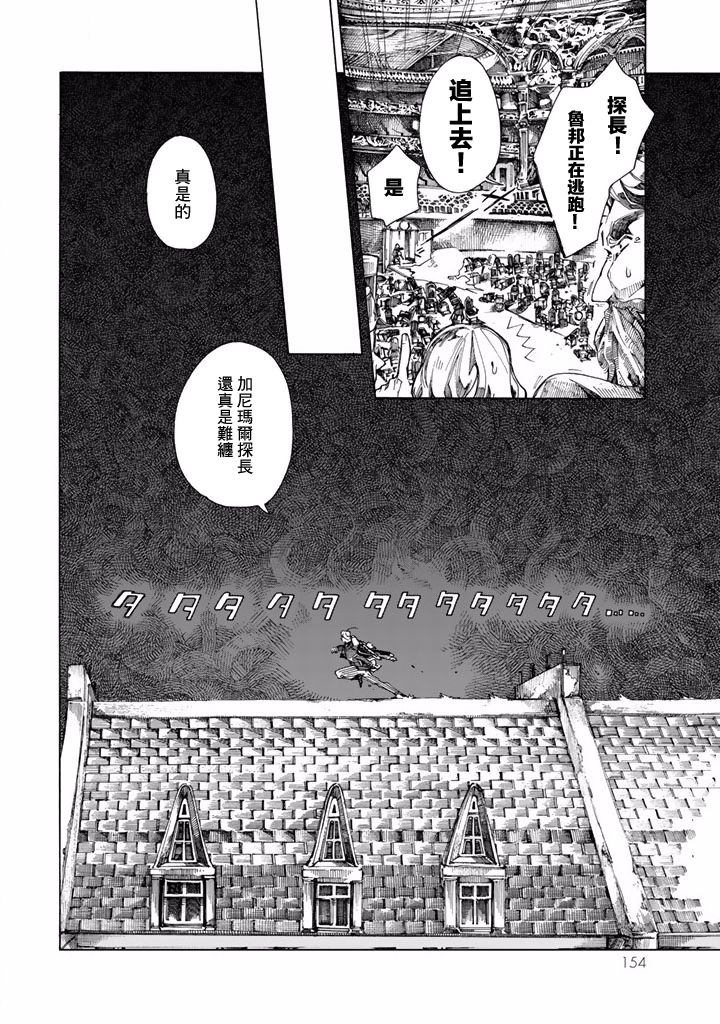 Undead Girl·Murder Farce韩漫全集-第07话无删减无遮挡章节图片 