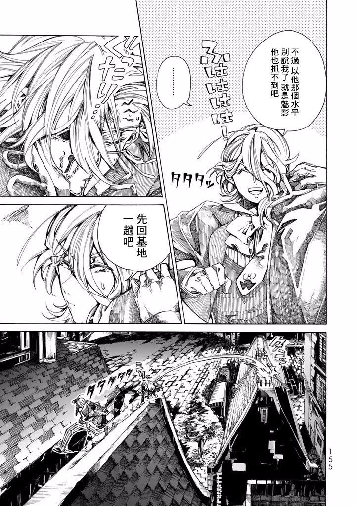 Undead Girl·Murder Farce韩漫全集-第07话无删减无遮挡章节图片 