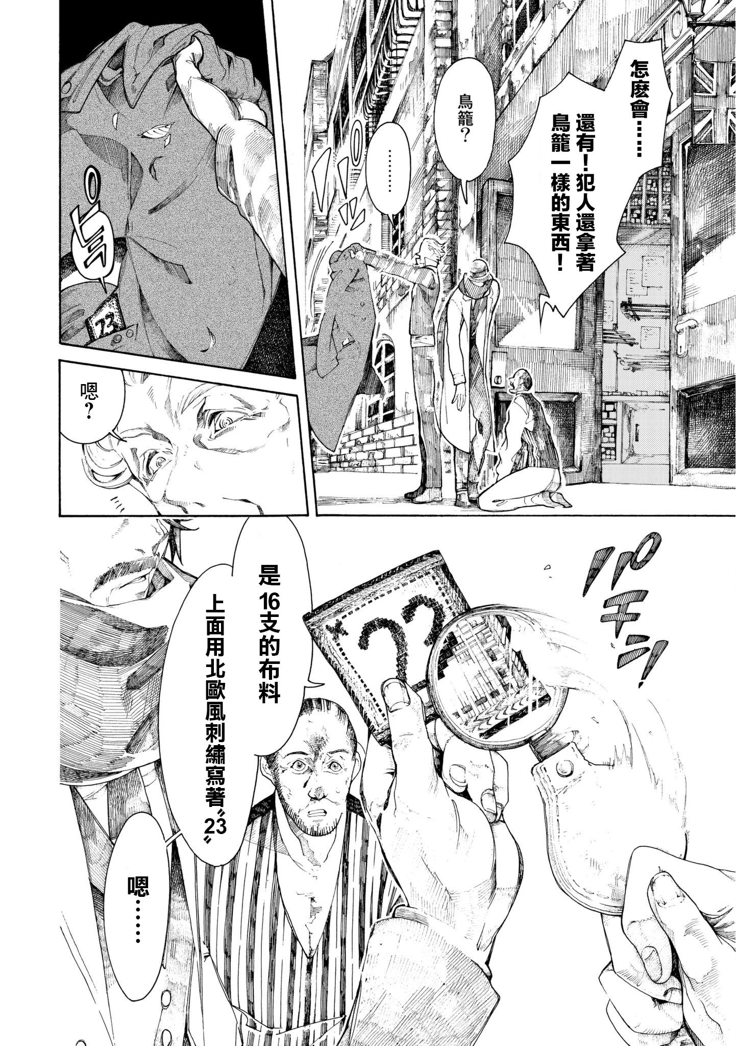 Undead Girl·Murder Farce韩漫全集-第09话无删减无遮挡章节图片 