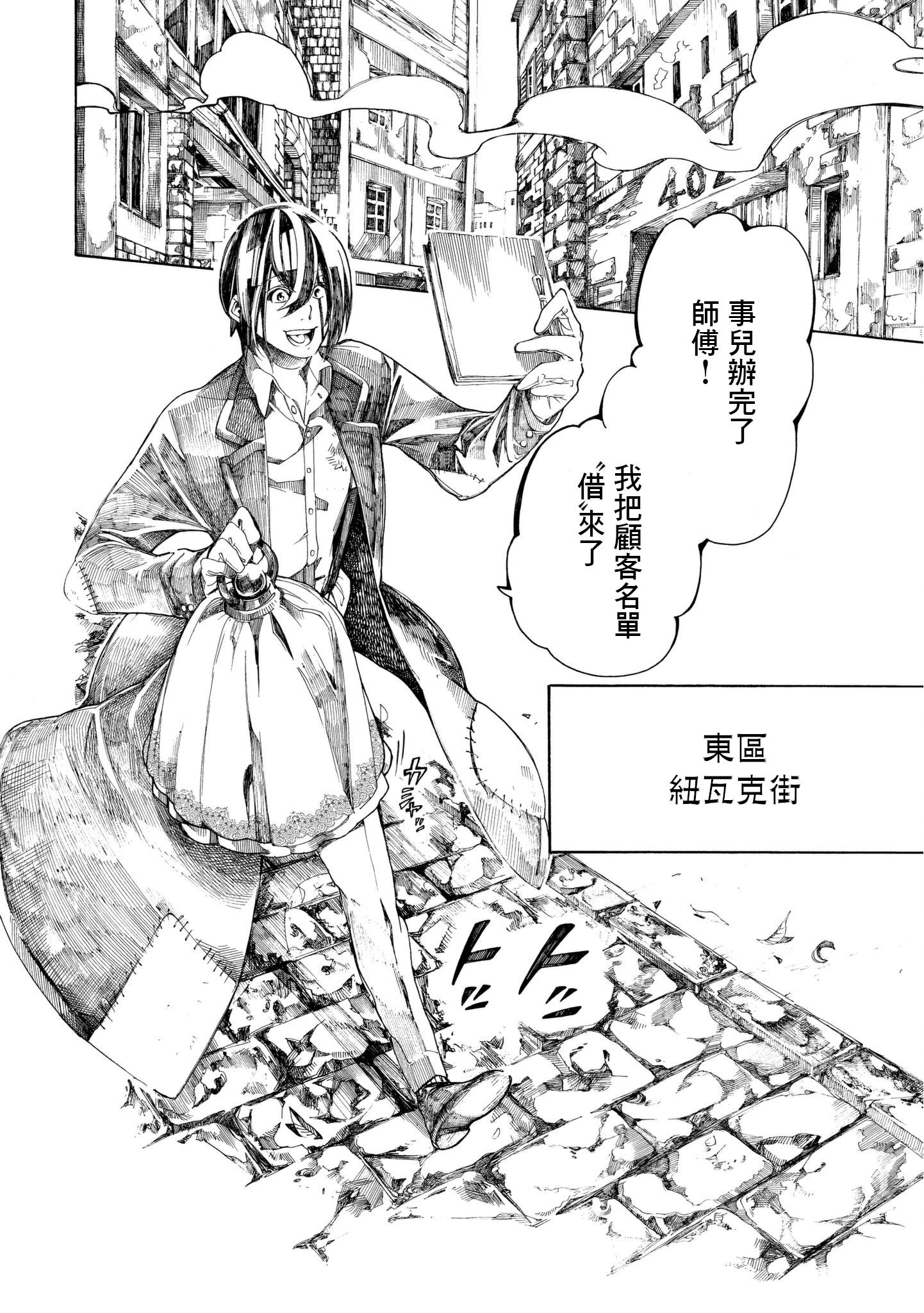 Undead Girl·Murder Farce韩漫全集-第09话无删减无遮挡章节图片 
