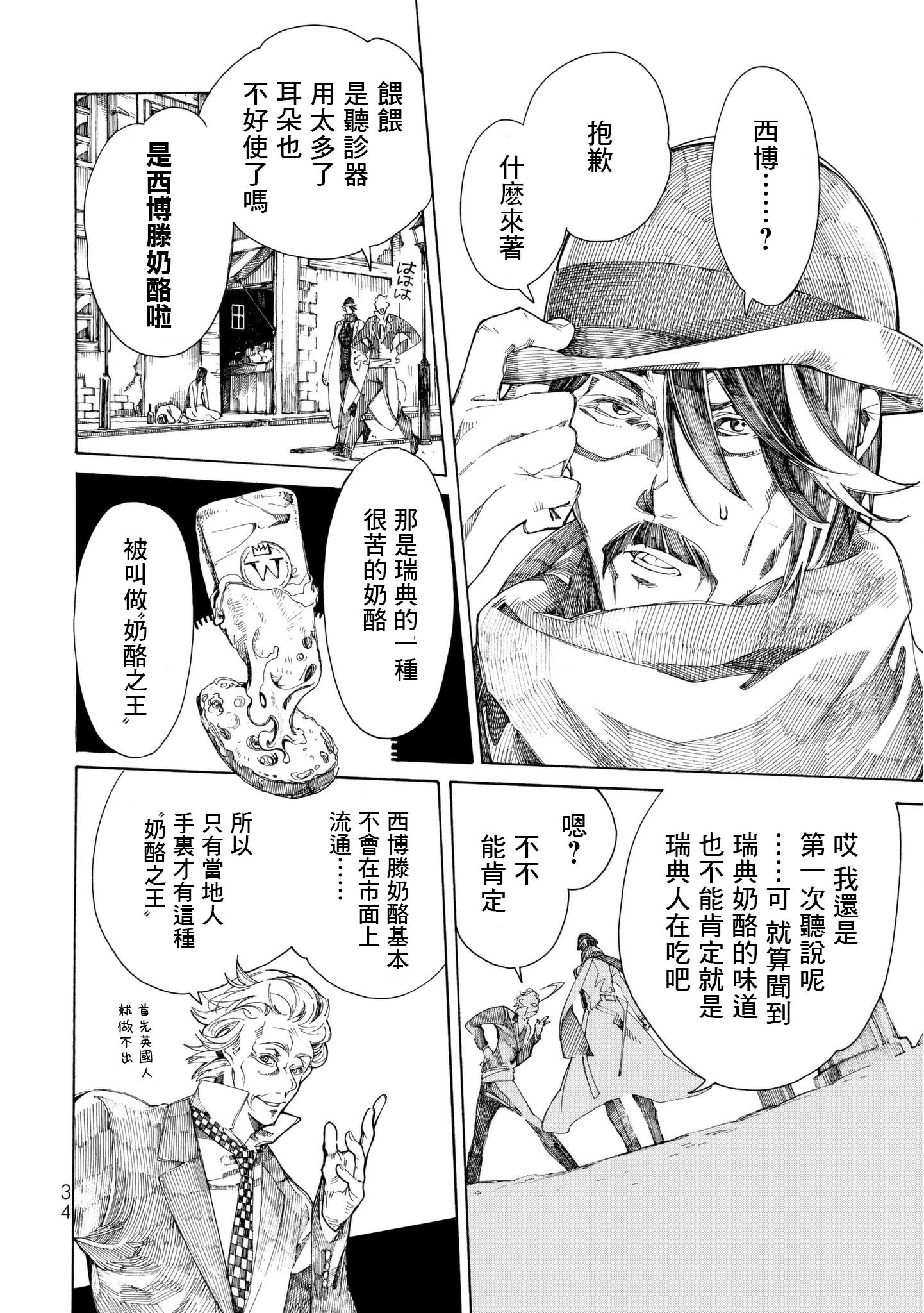Undead Girl·Murder Farce韩漫全集-第09话无删减无遮挡章节图片 
