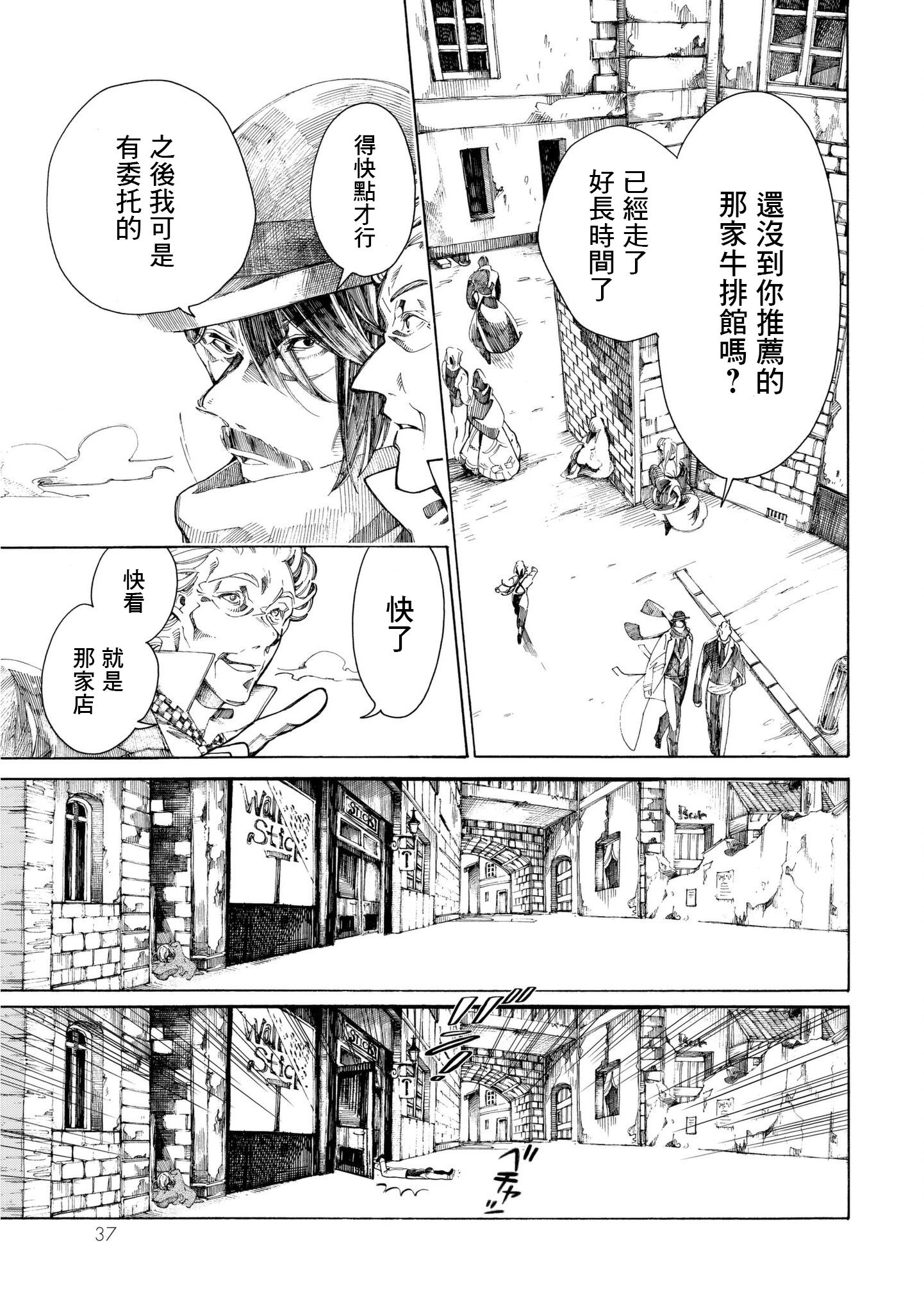 Undead Girl·Murder Farce韩漫全集-第09话无删减无遮挡章节图片 