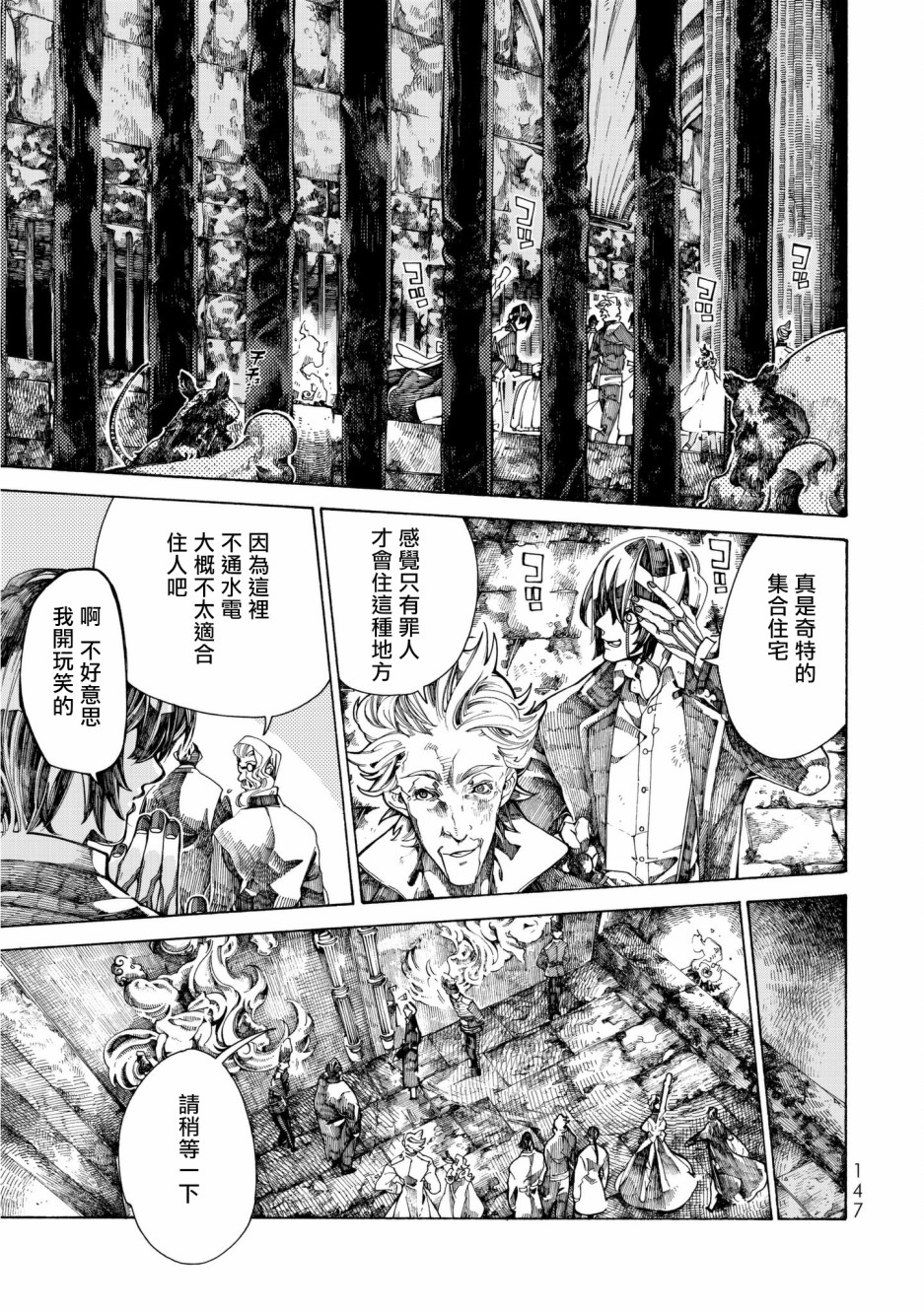 Undead Girl·Murder Farce韩漫全集-第12话无删减无遮挡章节图片 