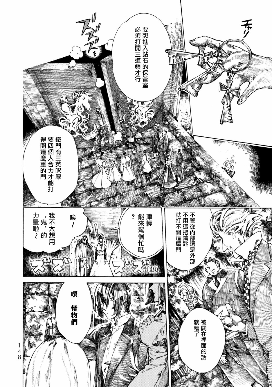 Undead Girl·Murder Farce韩漫全集-第12话无删减无遮挡章节图片 