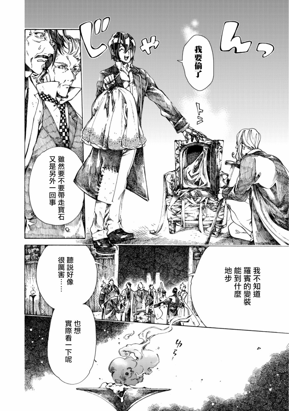 Undead Girl·Murder Farce韩漫全集-第12话无删减无遮挡章节图片 