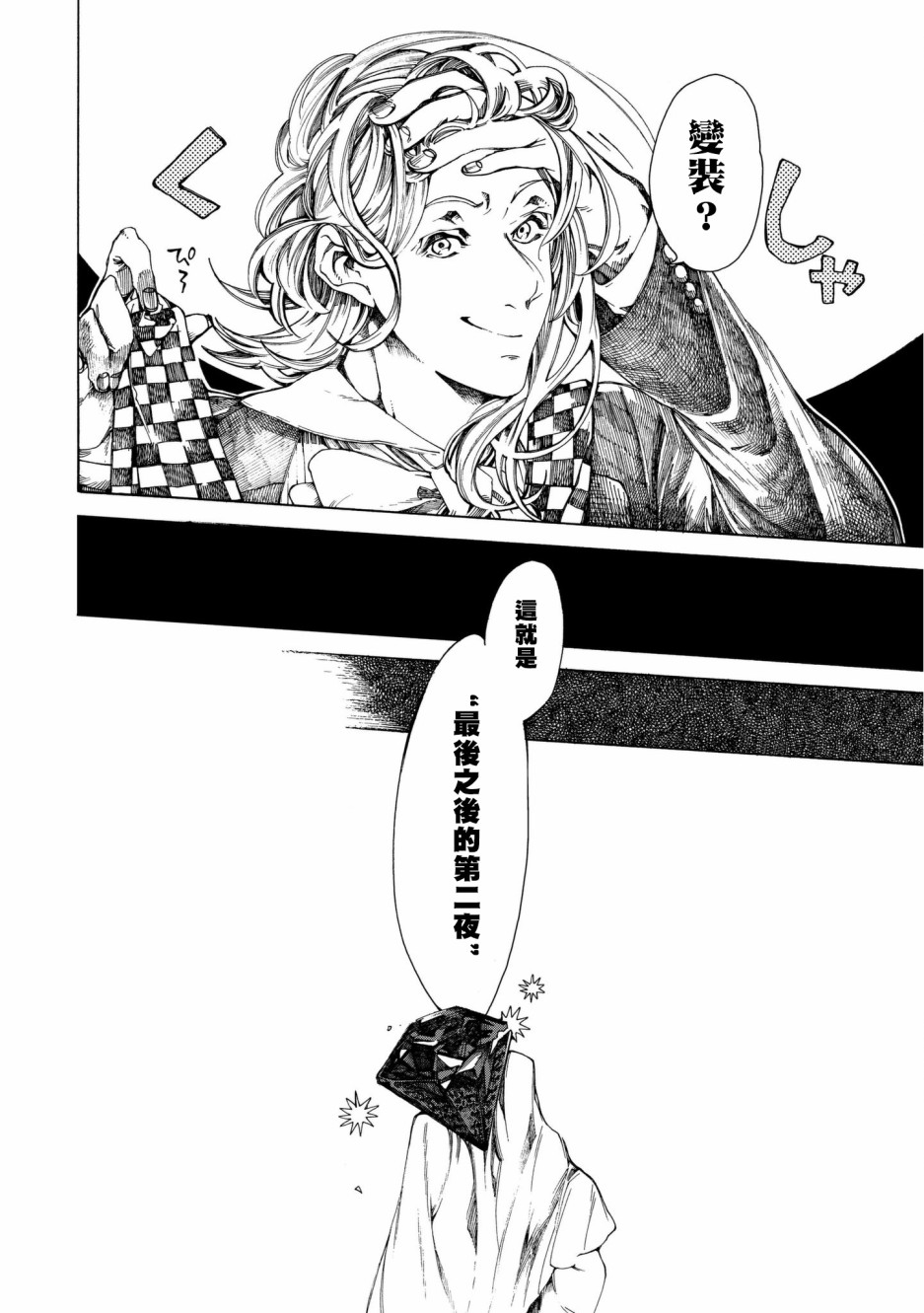 Undead Girl·Murder Farce韩漫全集-第12话无删减无遮挡章节图片 
