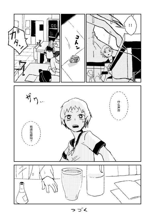 水之戏剧韩漫全集-第01话无删减无遮挡章节图片 