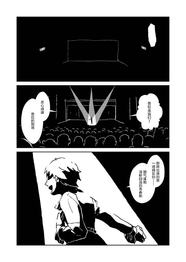 水之戏剧韩漫全集-第01话无删减无遮挡章节图片 