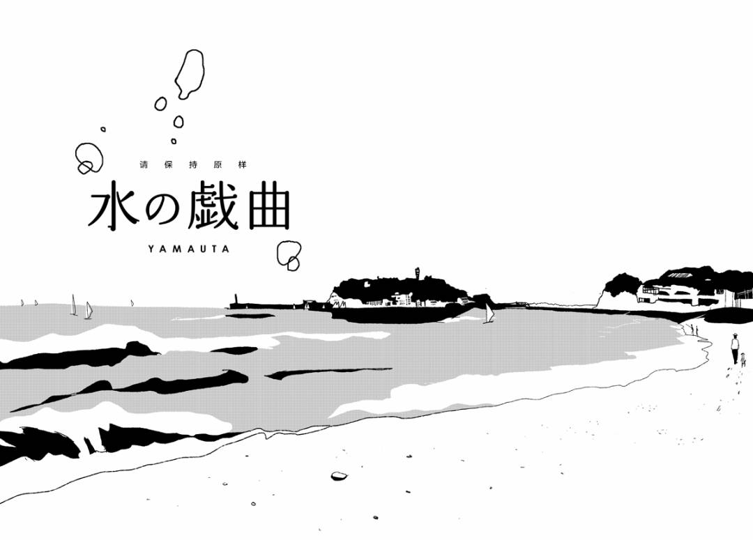 水之戏剧韩漫全集-第01话无删减无遮挡章节图片 