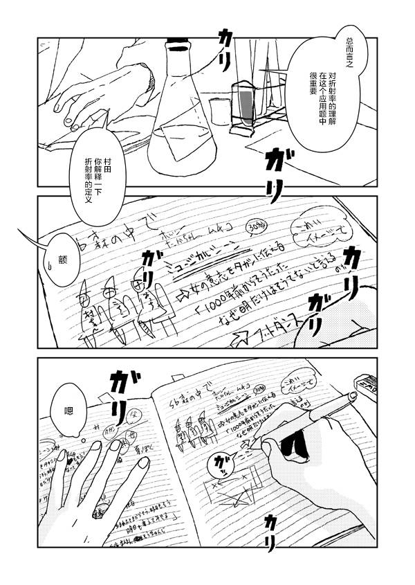 水之戏剧韩漫全集-第01话无删减无遮挡章节图片 