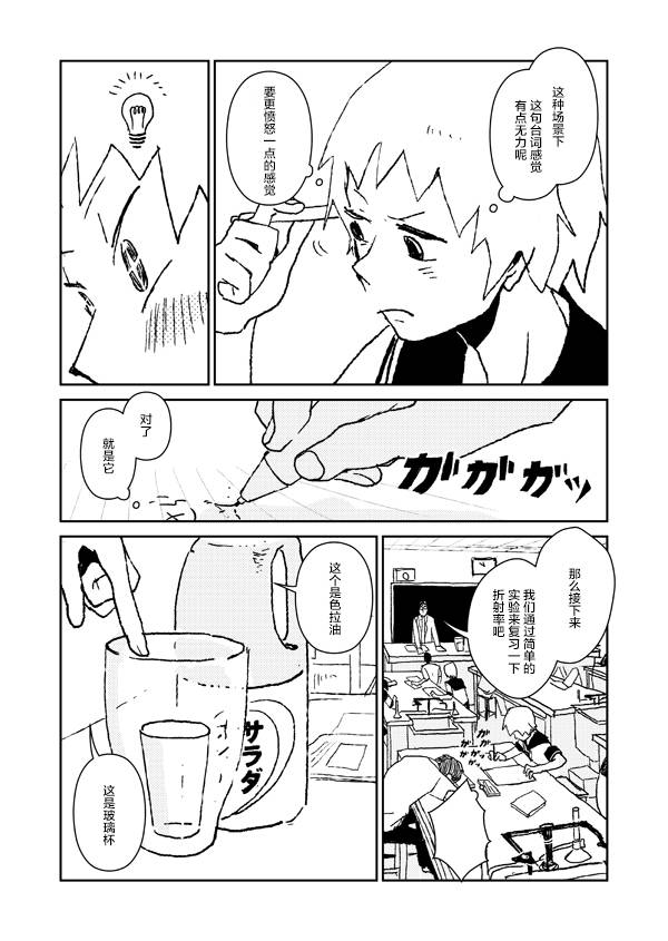 水之戏剧韩漫全集-第01话无删减无遮挡章节图片 