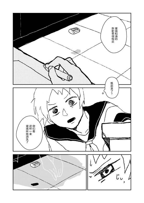 水之戏剧韩漫全集-第01话无删减无遮挡章节图片 