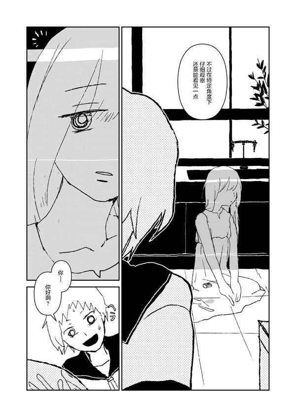 水之戏剧韩漫全集-第01话无删减无遮挡章节图片 