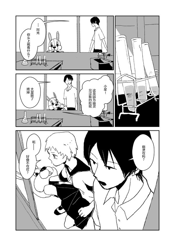 水之戏剧韩漫全集-第02话无删减无遮挡章节图片 