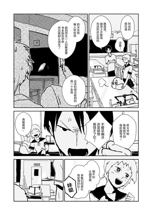 水之戏剧韩漫全集-第02话无删减无遮挡章节图片 