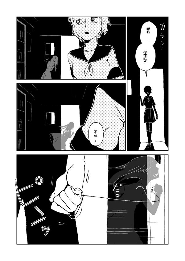 水之戏剧韩漫全集-第02话无删减无遮挡章节图片 