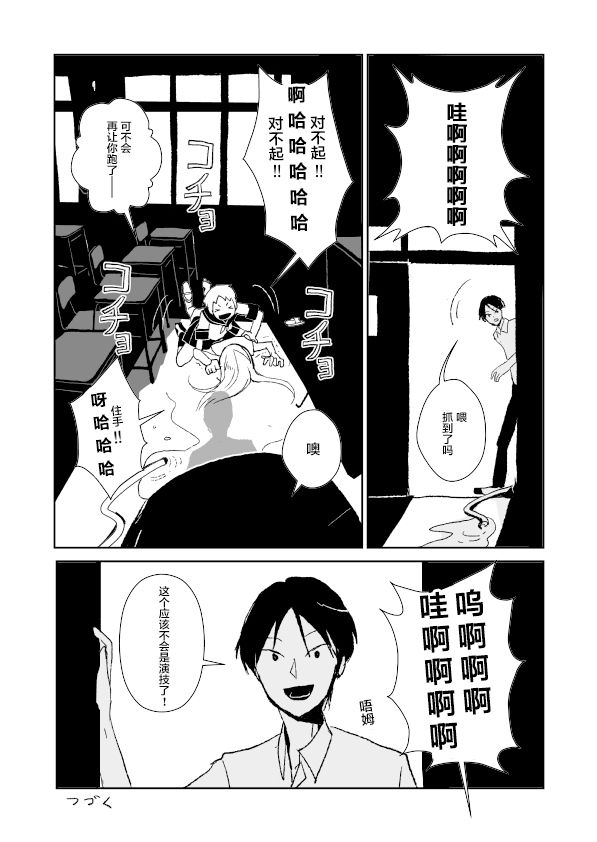 水之戏剧韩漫全集-第03话无删减无遮挡章节图片 