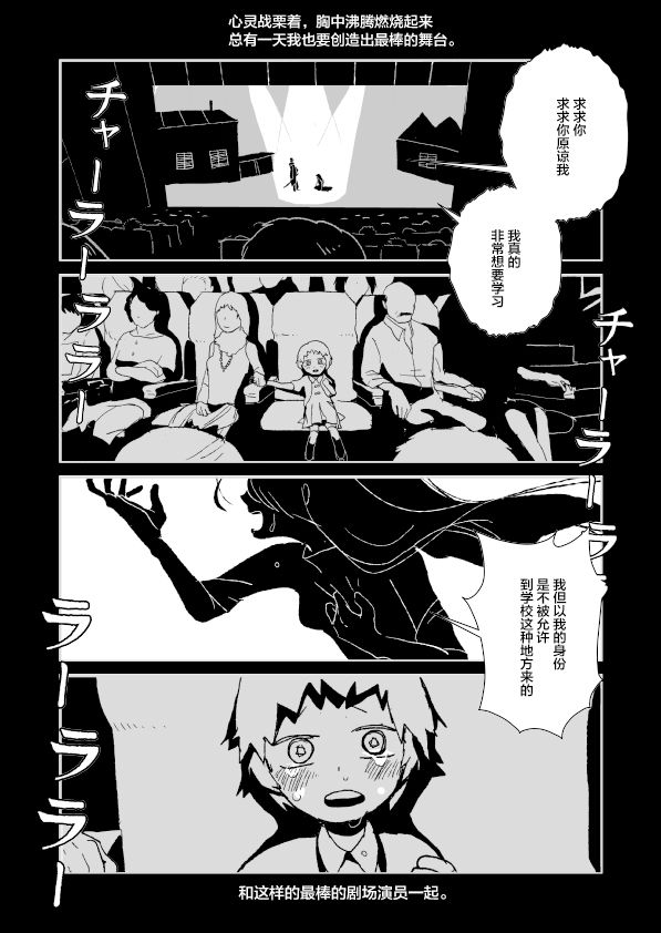 水之戏剧韩漫全集-第03话无删减无遮挡章节图片 