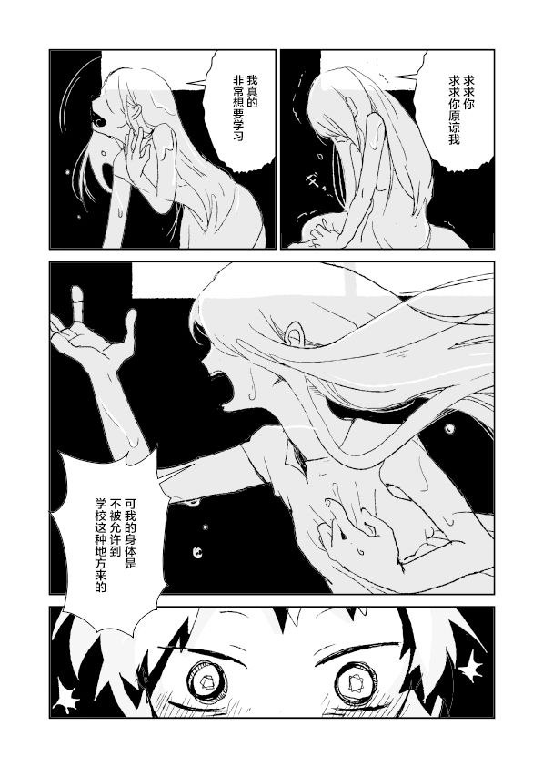 水之戏剧韩漫全集-第03话无删减无遮挡章节图片 