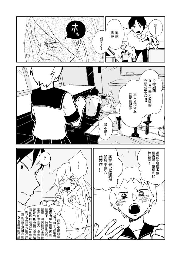 水之戏剧韩漫全集-第03话无删减无遮挡章节图片 
