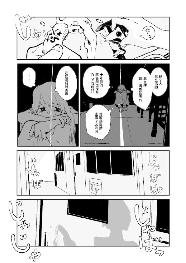 水之戏剧韩漫全集-第03话无删减无遮挡章节图片 