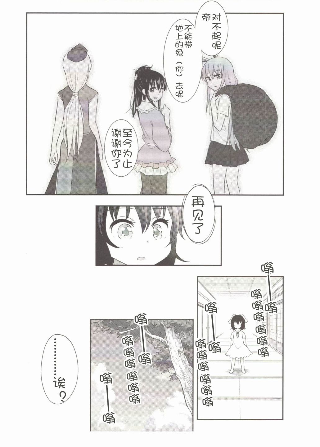 再见吧，夏天！韩漫全集-短篇无删减无遮挡章节图片 