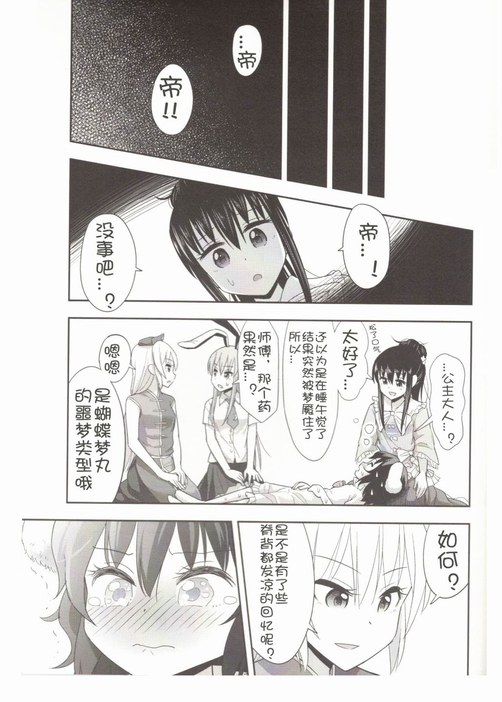 再见吧，夏天！韩漫全集-短篇无删减无遮挡章节图片 