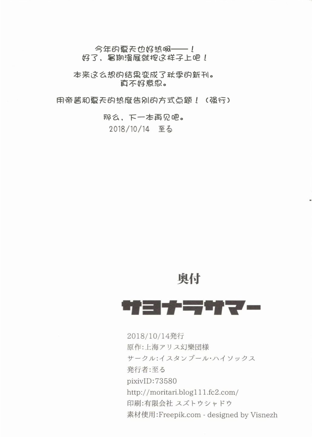 再见吧，夏天！韩漫全集-短篇无删减无遮挡章节图片 