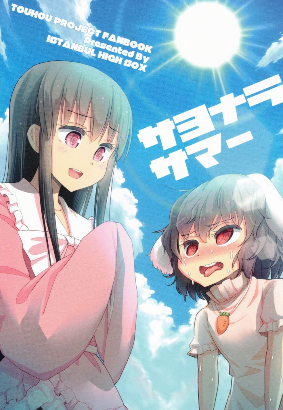 再见吧，夏天！韩漫全集-短篇无删减无遮挡章节图片 
