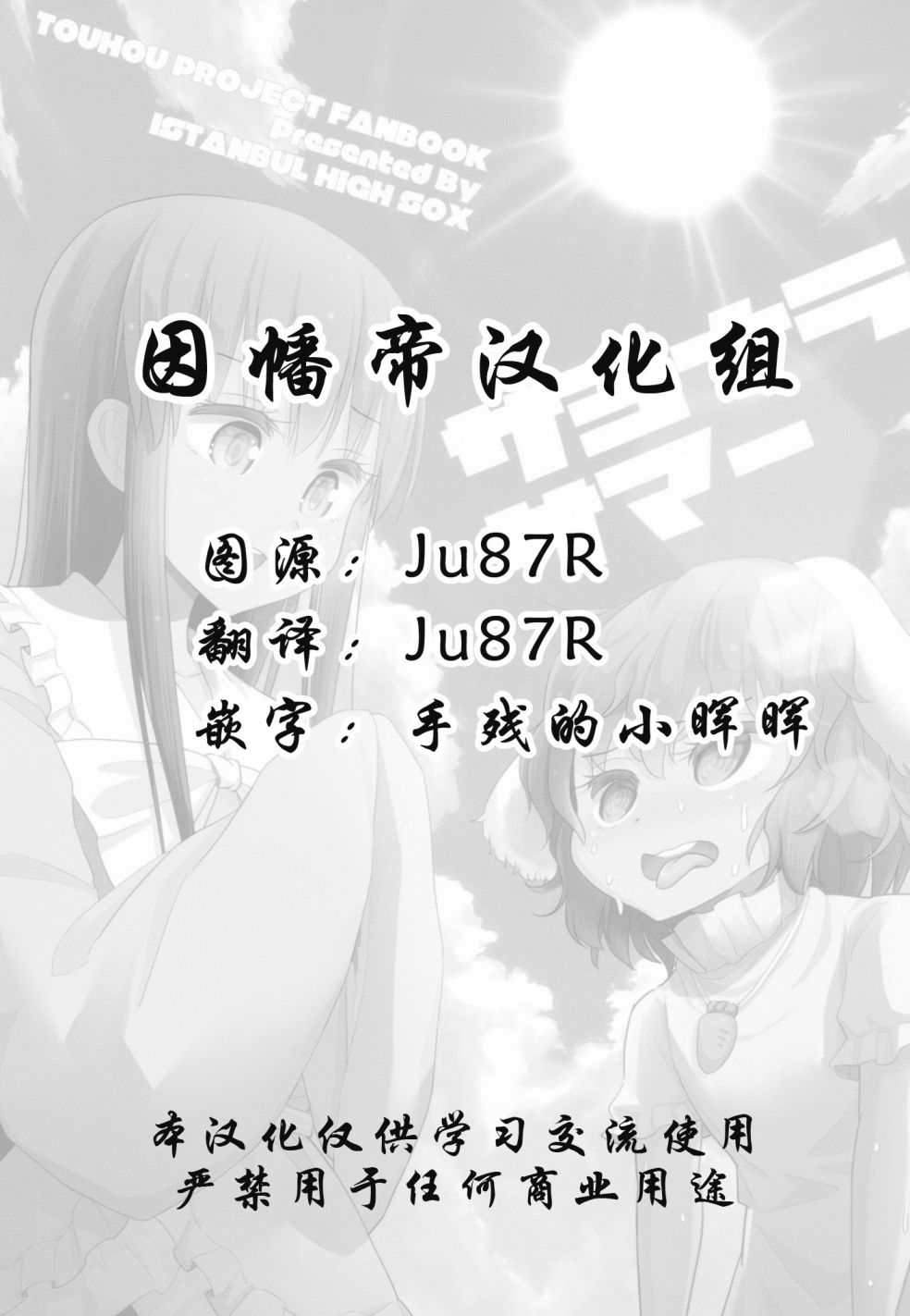 再见吧，夏天！韩漫全集-短篇无删减无遮挡章节图片 