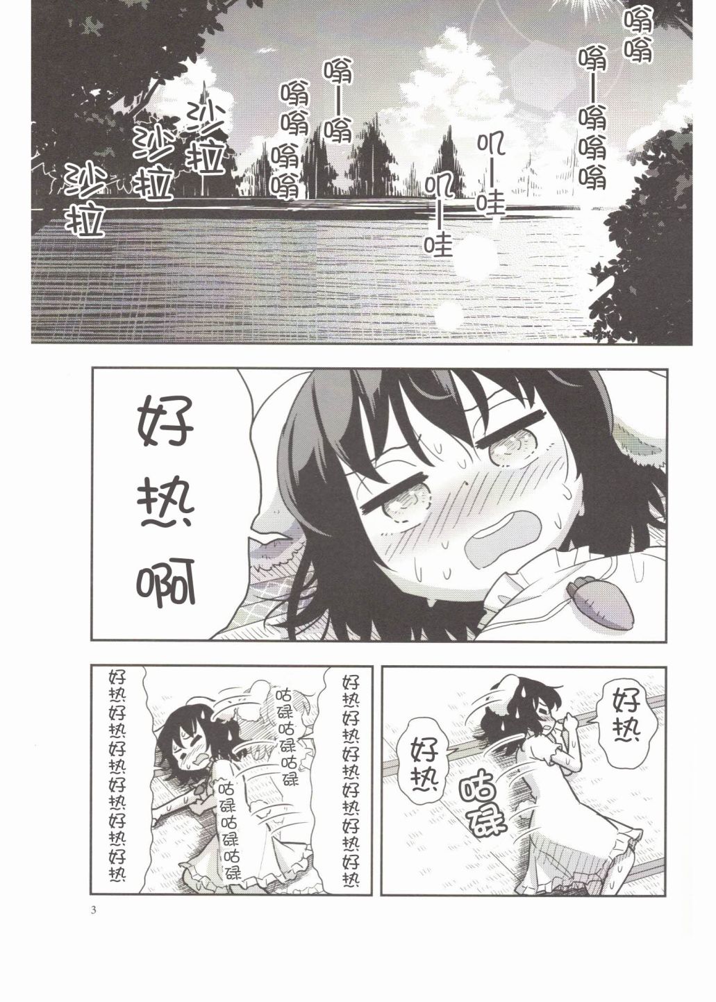 再见吧，夏天！韩漫全集-短篇无删减无遮挡章节图片 