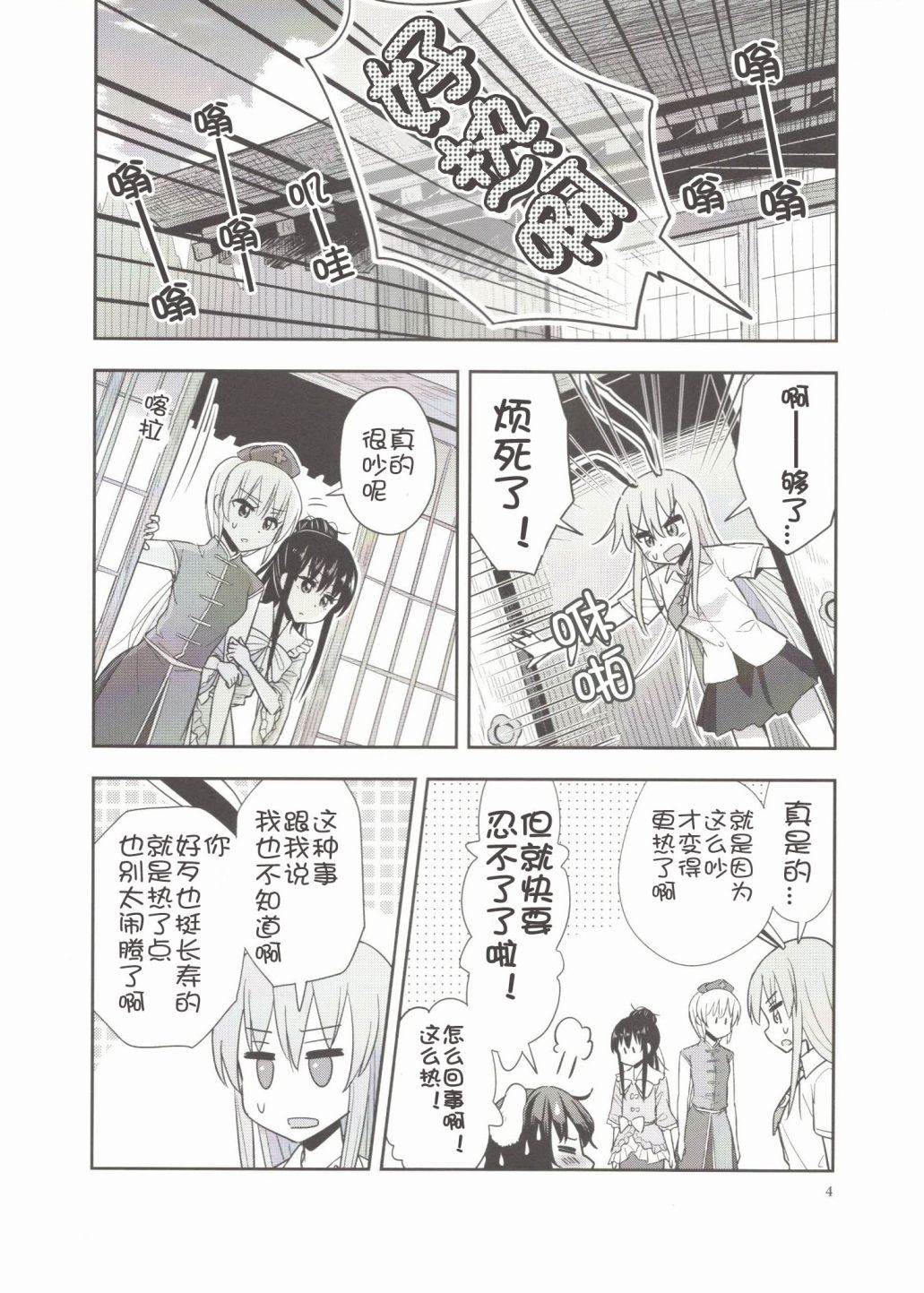 再见吧，夏天！韩漫全集-短篇无删减无遮挡章节图片 
