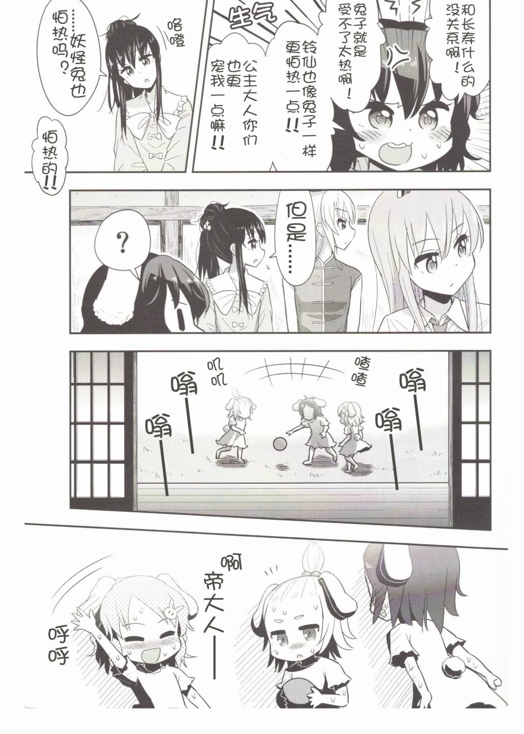 再见吧，夏天！韩漫全集-短篇无删减无遮挡章节图片 