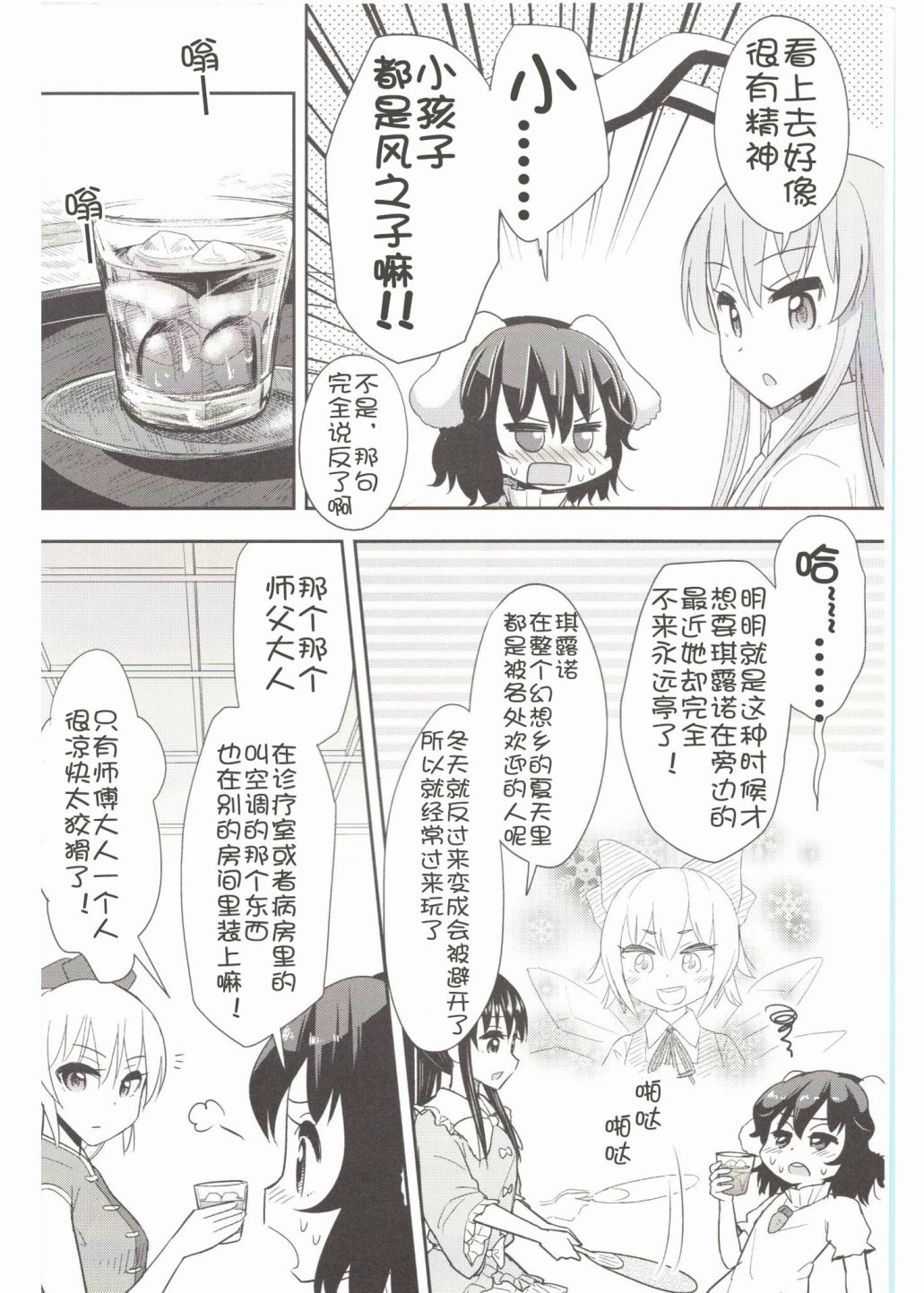 再见吧，夏天！韩漫全集-短篇无删减无遮挡章节图片 