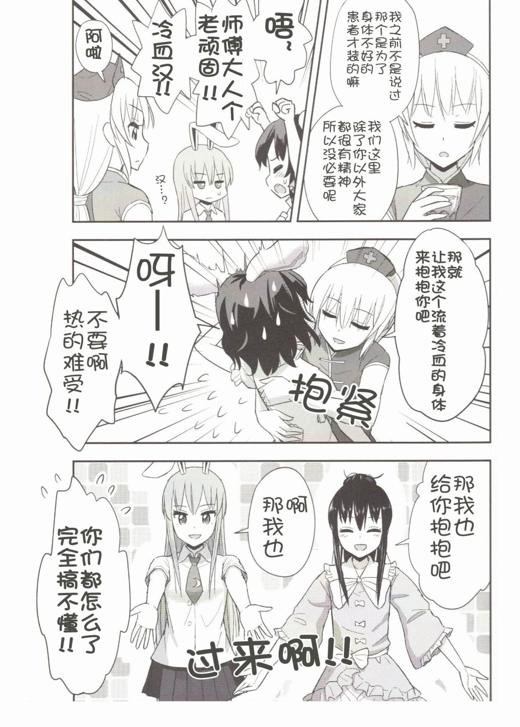 再见吧，夏天！韩漫全集-短篇无删减无遮挡章节图片 