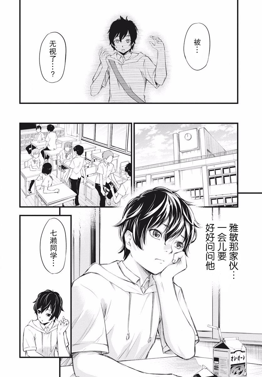 影之影人韩漫全集-第01话无删减无遮挡章节图片 