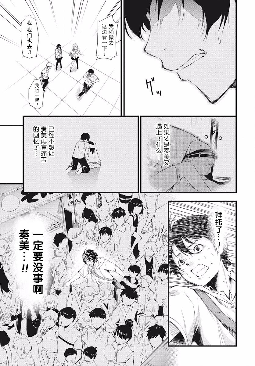影之影人韩漫全集-第01话无删减无遮挡章节图片 