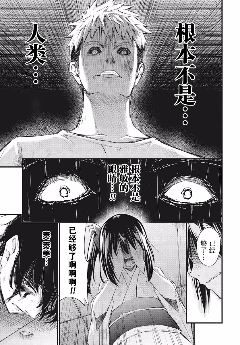影之影人韩漫全集-第01话无删减无遮挡章节图片 