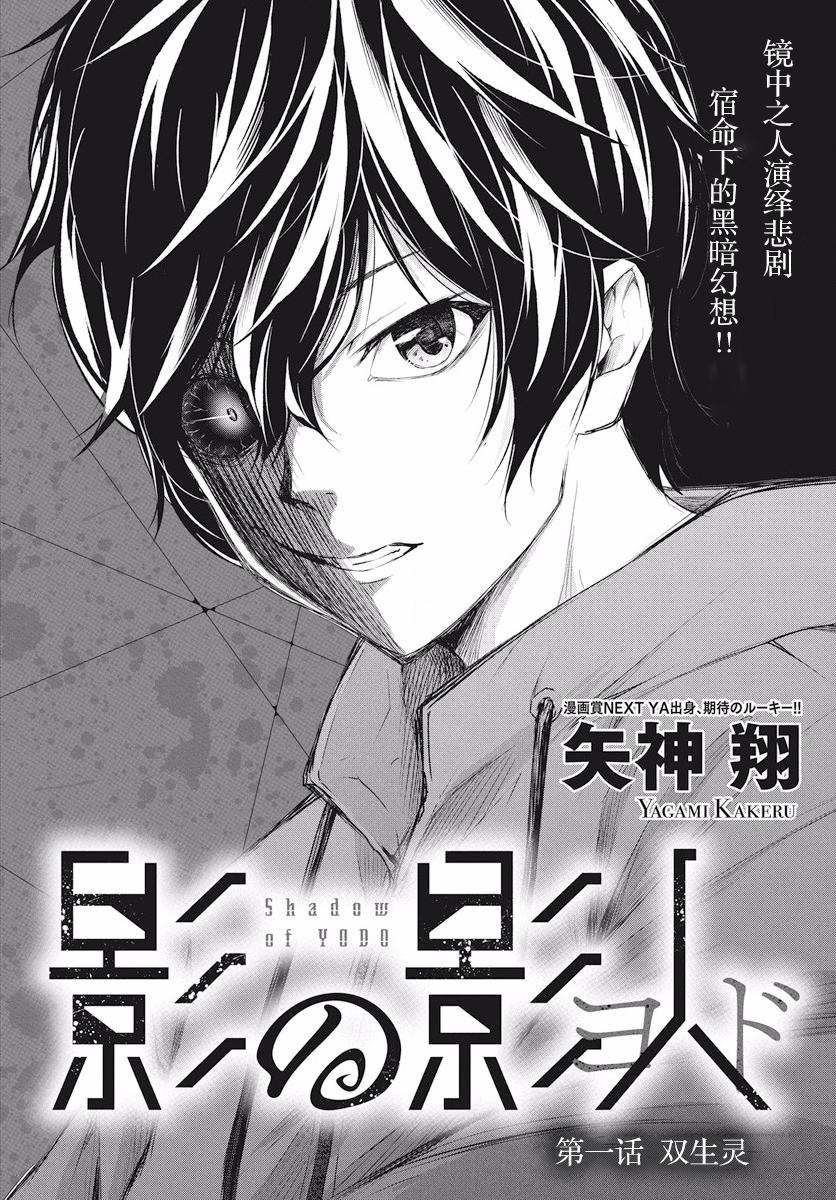 影之影人韩漫全集-第01话无删减无遮挡章节图片 