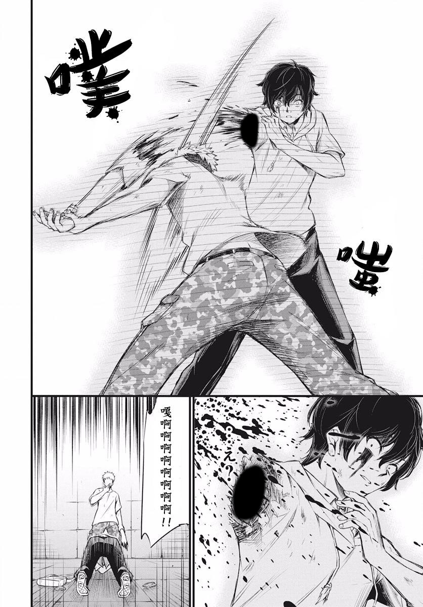 影之影人韩漫全集-第01话无删减无遮挡章节图片 