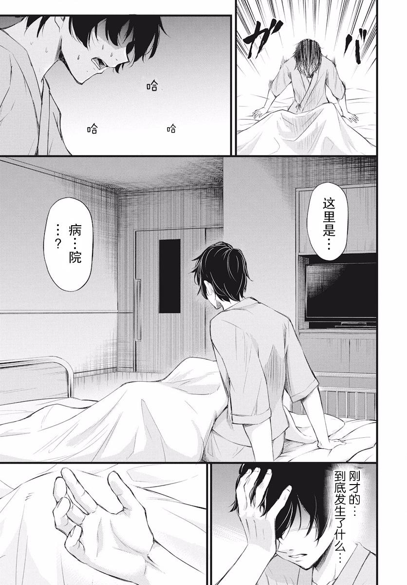 影之影人韩漫全集-第01话无删减无遮挡章节图片 