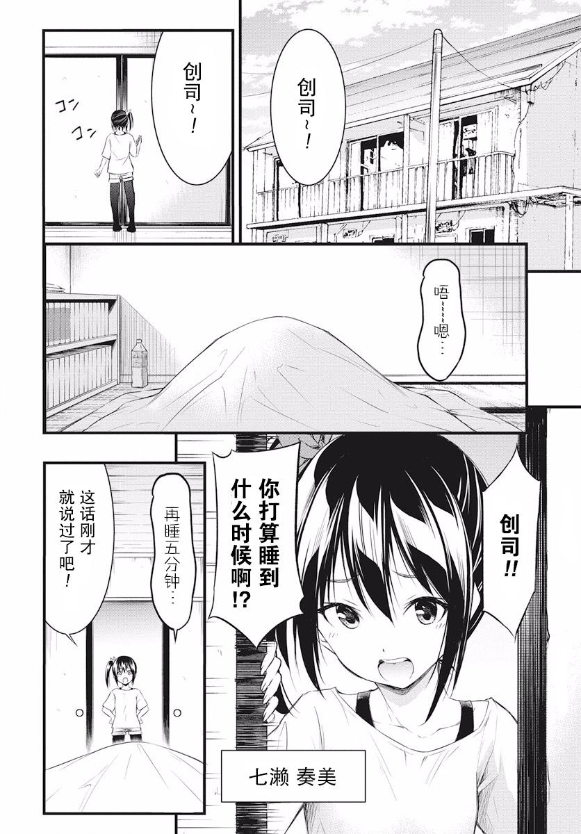 影之影人韩漫全集-第01话无删减无遮挡章节图片 