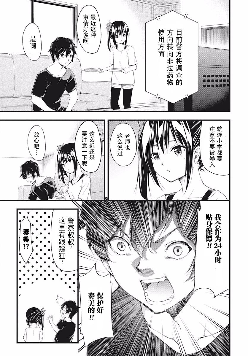 影之影人韩漫全集-第01话无删减无遮挡章节图片 