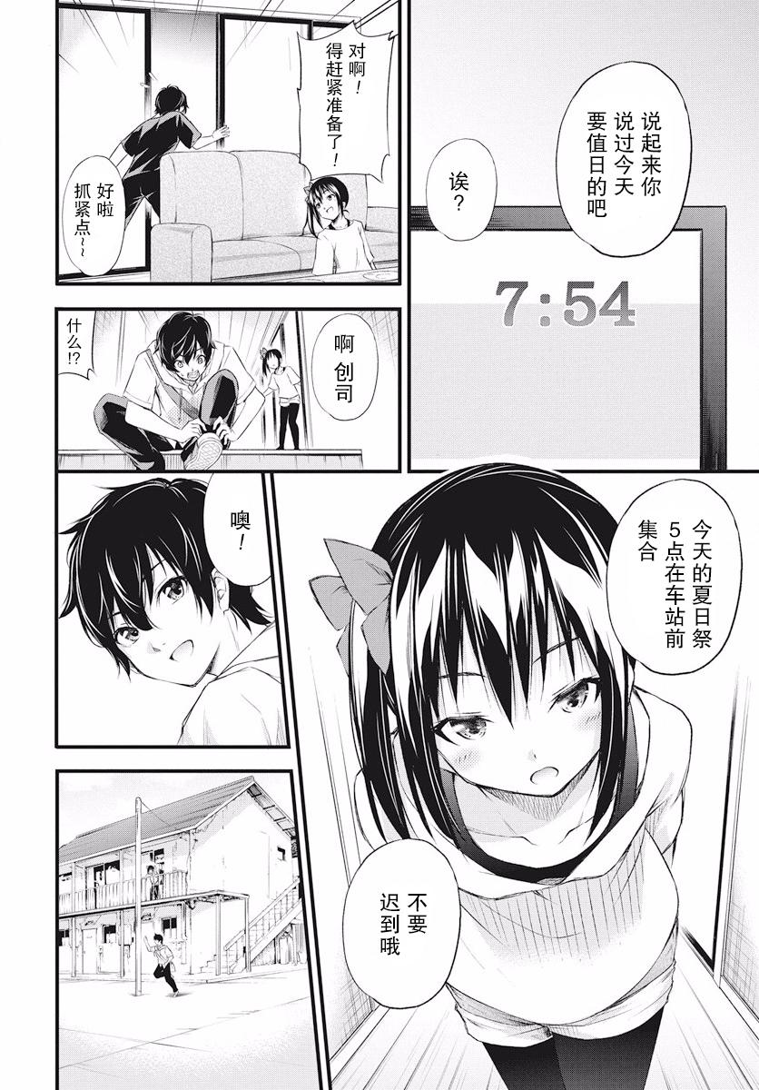 影之影人韩漫全集-第01话无删减无遮挡章节图片 