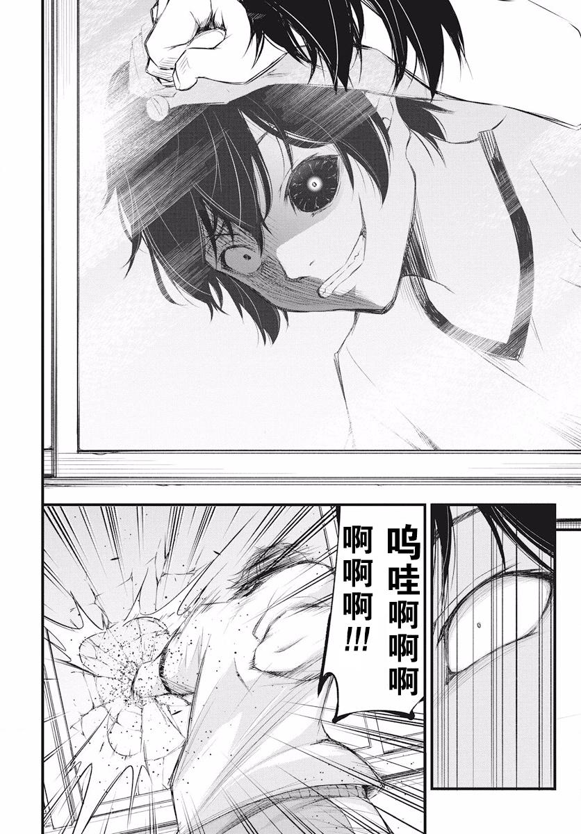 影之影人韩漫全集-第02话无删减无遮挡章节图片 