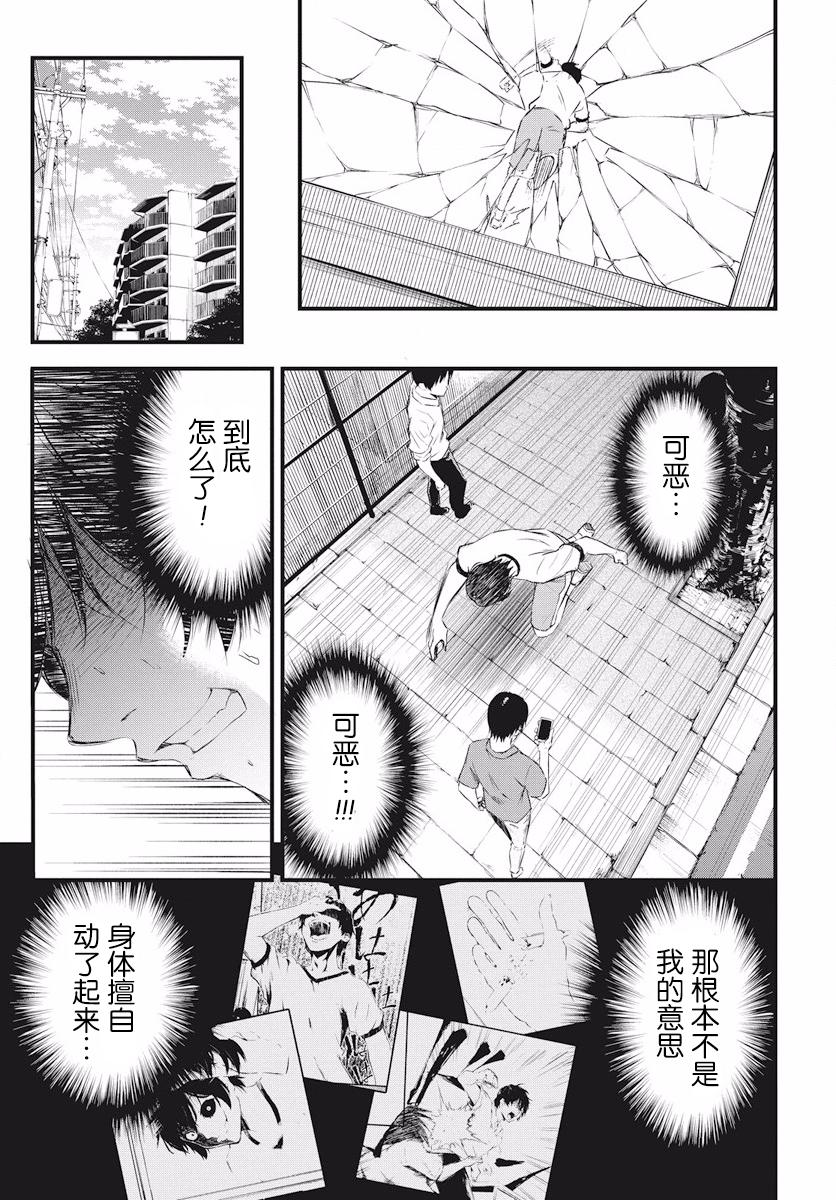 影之影人韩漫全集-第02话无删减无遮挡章节图片 