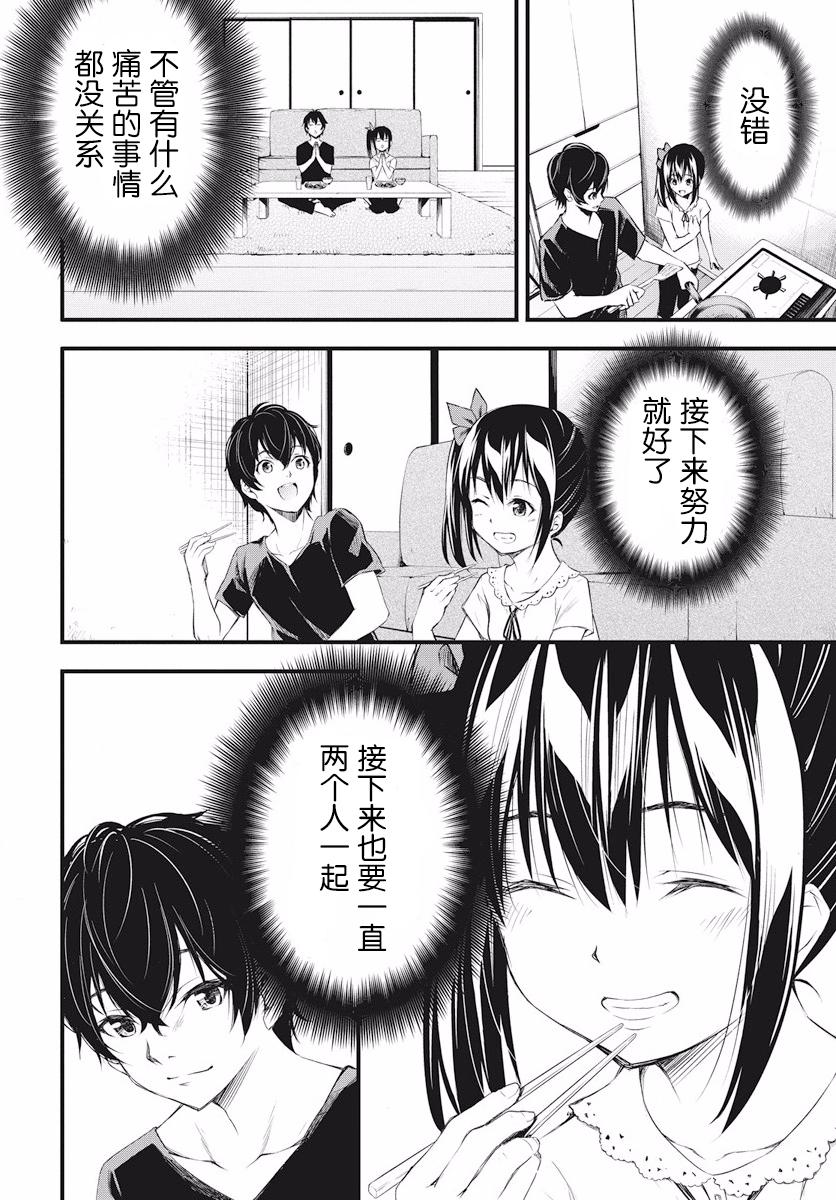 影之影人韩漫全集-第02话无删减无遮挡章节图片 