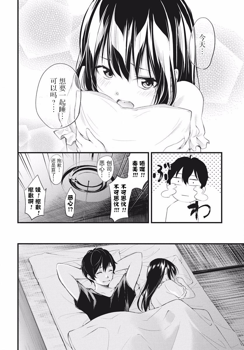 影之影人韩漫全集-第02话无删减无遮挡章节图片 