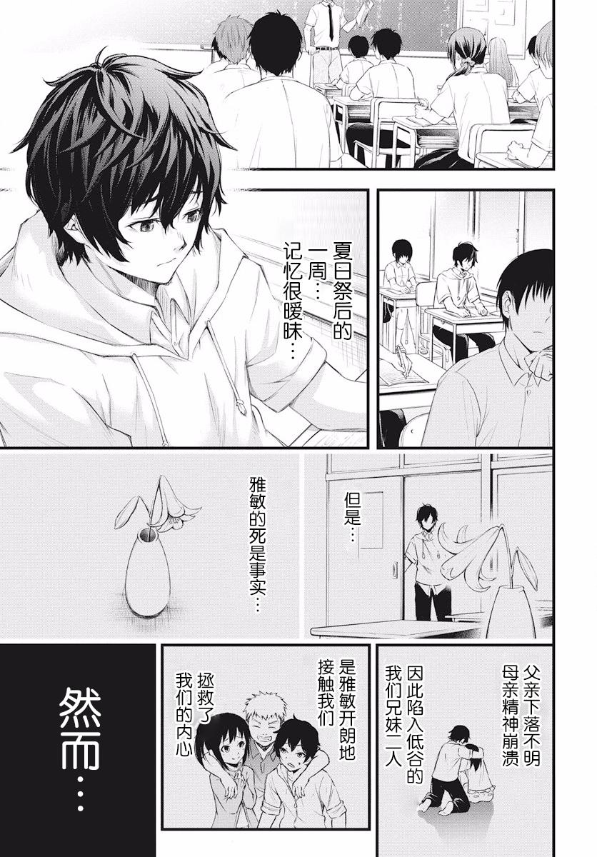 影之影人韩漫全集-第02话无删减无遮挡章节图片 